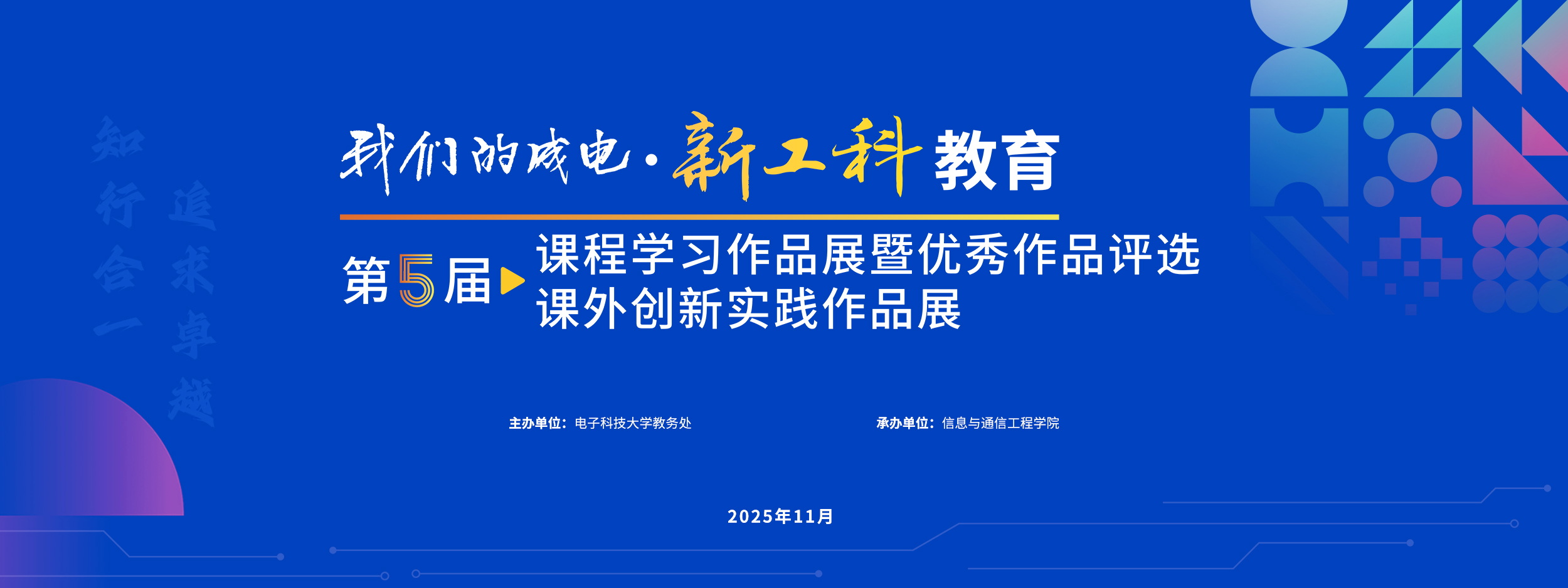 热博在线手机版（大中国区） UESTC