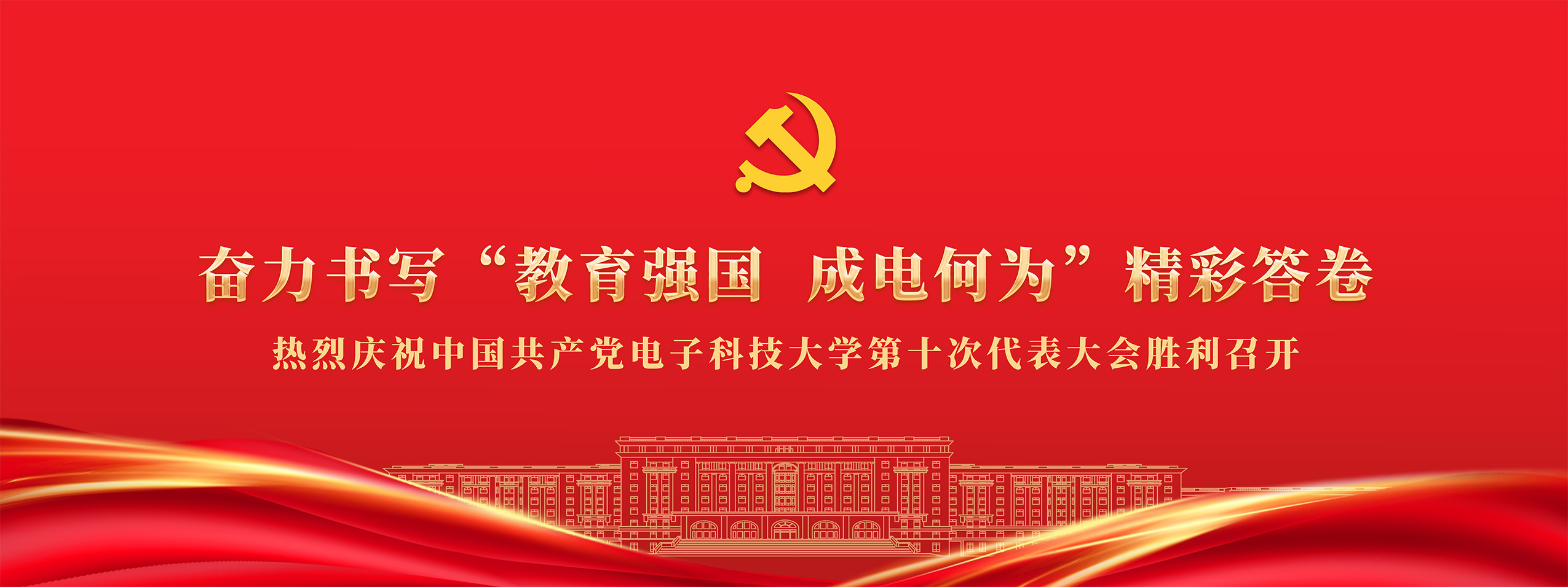 热博在线手机版（大中国区） UESTC