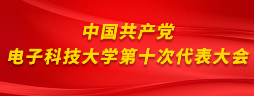 热博在线手机版（大中国区） UESTC
